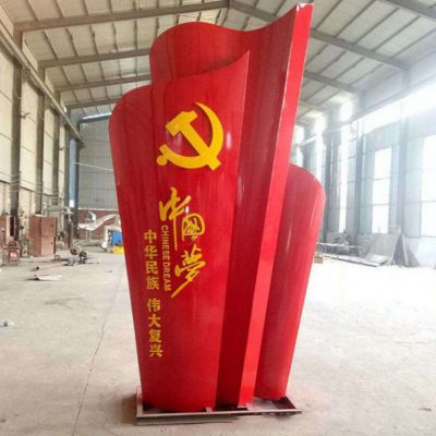 建黨100周年黨徽中國夢雕塑
