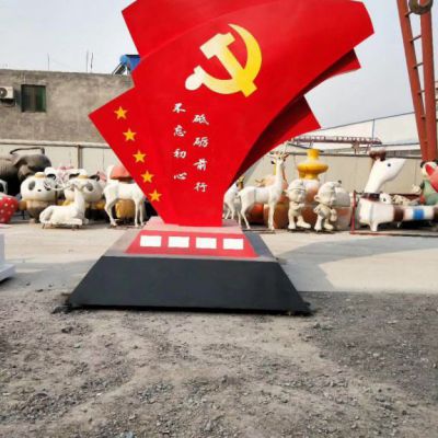 不銹鋼不忘初心砥礪前行黨旗