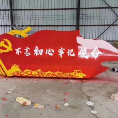 建黨100周年不忘初心牢記使命黨旗雕塑