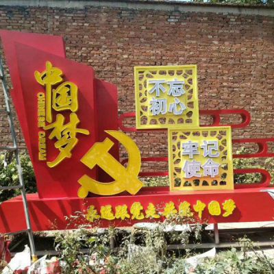 不銹鋼中國夢黨徽雕塑