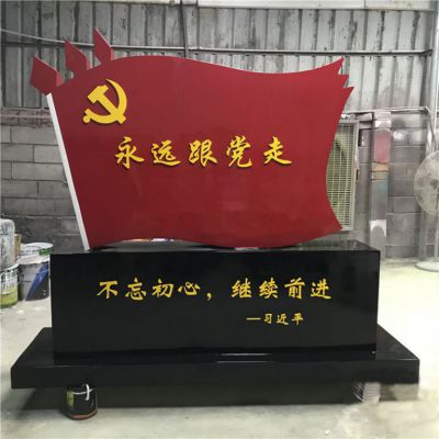 不銹鋼永遠(yuǎn)跟黨走黨旗雕塑