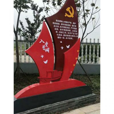 不銹鋼黨旗帆船雕塑