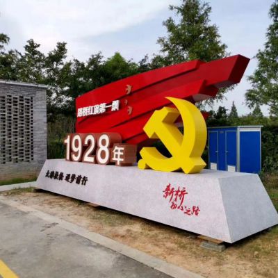景區(qū)不銹鋼紅旗黨徽雕塑