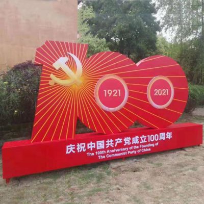 不銹鋼建黨100周年雕塑