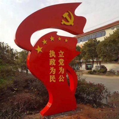 不銹鋼立黨為公黨旗雕塑
