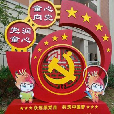 小學(xué)不銹鋼黨建主題黨徽雕塑