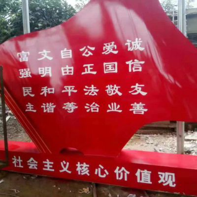 不銹鋼紅旗社會主義核心價值觀雕塑