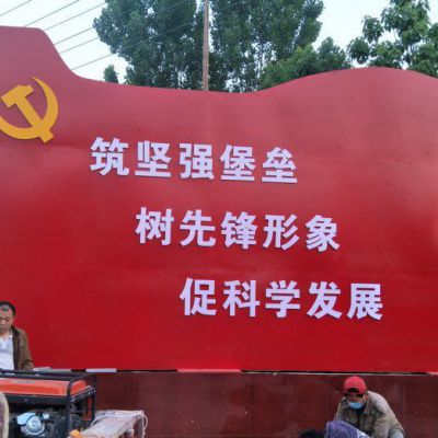 村口不銹鋼黨旗雕塑