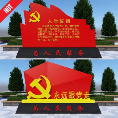 永遠(yuǎn)跟黨走黨徽紅旗雕塑