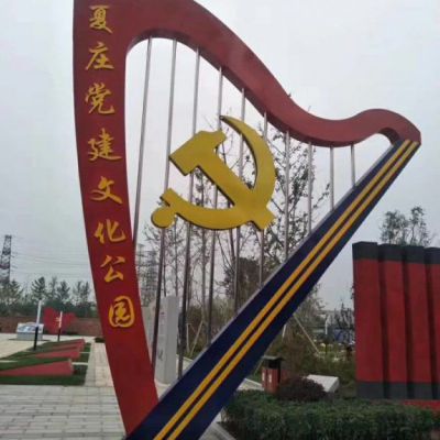 黨建公園豎琴黨徽雕塑