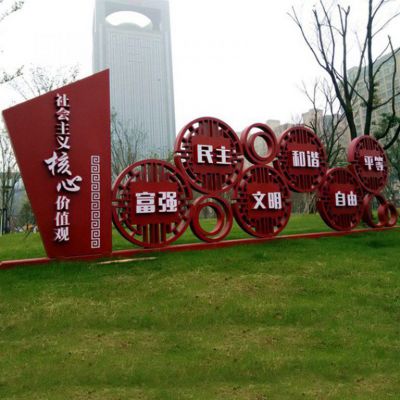 圓形花窗社會主義核心價(jià)值觀雕塑