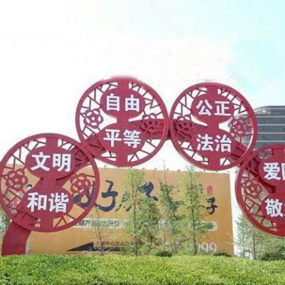 不銹鋼拱門花窗社會(huì)主義核心價(jià)值觀雕塑