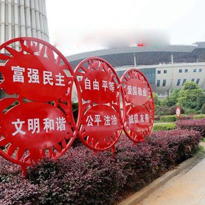 街道路旁不銹鋼社會(huì)主義核心價(jià)值觀雕塑