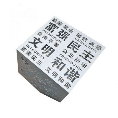 城市不銹鋼正方體社會(huì)主義核心價(jià)值觀雕塑