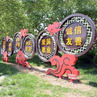 公園不銹鋼祥云社會(huì)主義核心價(jià)值觀雕塑