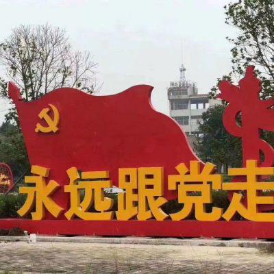 不銹鋼永遠跟黨走黨旗華表雕塑