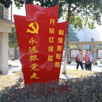 校園不銹鋼黨旗永遠跟黨走雕塑