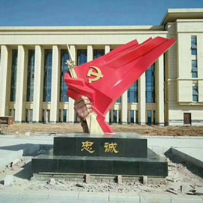 政府機關(guān)不銹鋼忠誠黨旗雕塑