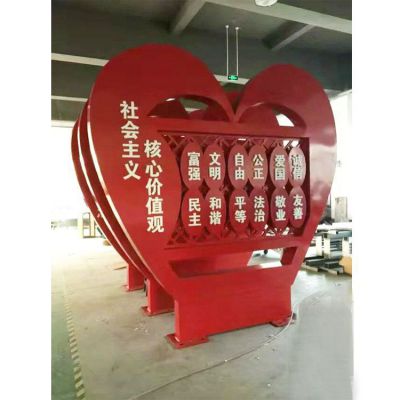 小區(qū)不銹鋼心形社會(huì)主義核心價(jià)值觀雕塑