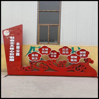 公園梅花造型社會(huì)主義核心價(jià)值觀雕塑
