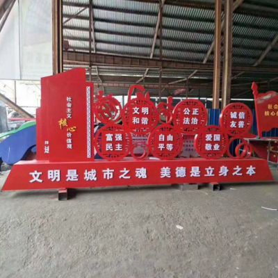 城市街道社會(huì)主義核心價(jià)值觀雕塑