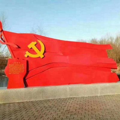 公園不銹鋼黨旗入黨誓詞雕塑