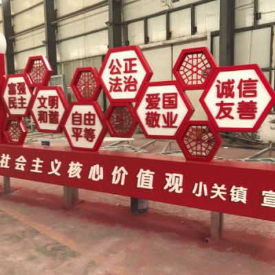 鄉(xiāng)鎮(zhèn)黨建主題社會(huì)主義核心價(jià)值觀雕塑