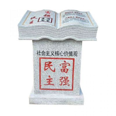 花崗巖社會(huì)主義核心價(jià)值觀書籍石雕
