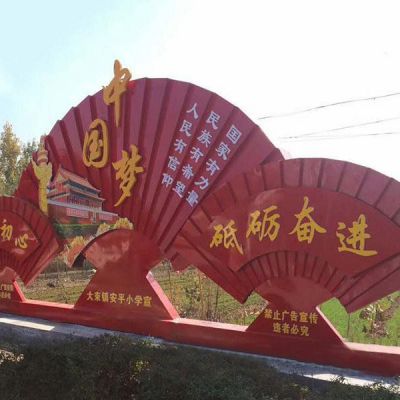 鄉(xiāng)鎮(zhèn)不銹鋼不忘初心中國夢雕塑