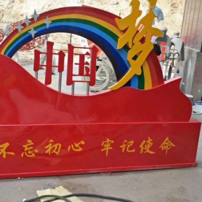 不銹鋼彩虹中國夢雕塑