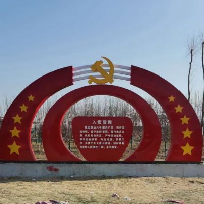 公園不銹鋼入黨誓詞黨徽雕塑
