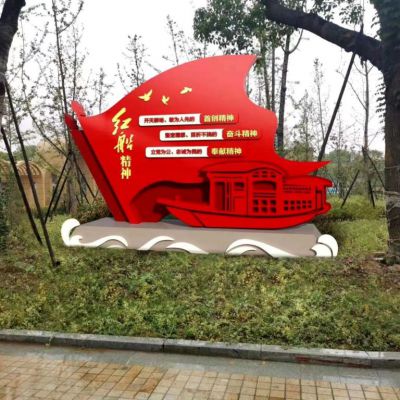 不銹鋼紅船精神紅旗雕塑