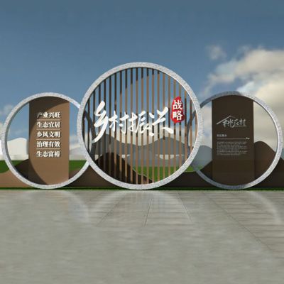 鄉(xiāng)鎮(zhèn)不銹鋼黨建鄉(xiāng)村振興雕塑
