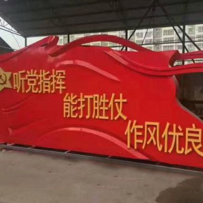 不銹鋼聽(tīng)黨指揮部隊(duì)口號(hào)黨旗雕塑