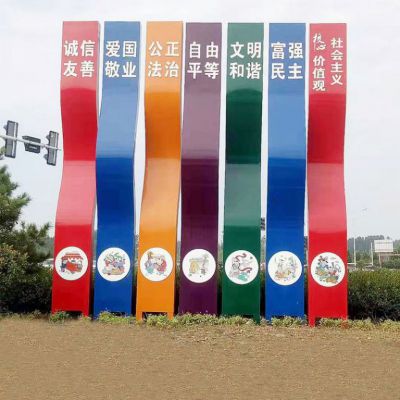城市黨建不銹鋼社會主義核心價值觀雕塑