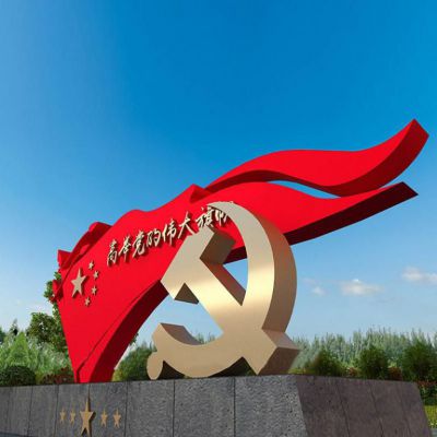 不銹鋼黨徽五星紅旗雕塑