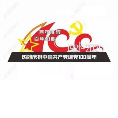 百年征程建黨100周年不銹鋼雕塑