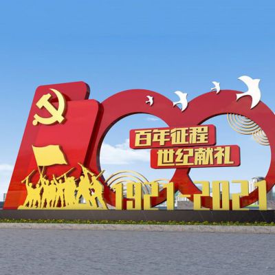 建黨100周年百年征程不銹鋼黨徽雕塑