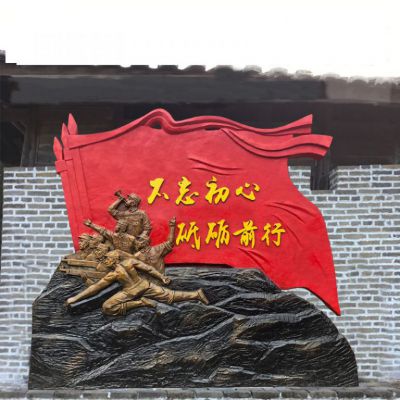 不忘初心砥礪前行紅旗八路軍雕塑