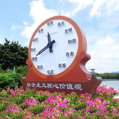 不銹鋼鐘表造型社會主義核心價值觀雕塑