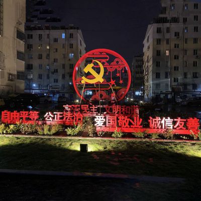 城市不銹鋼黨建主題黨徽社會主義核心價值觀雕塑