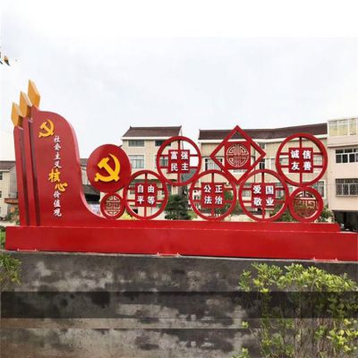 不銹鋼黨旗黨徽社會主義核心價值觀雕塑