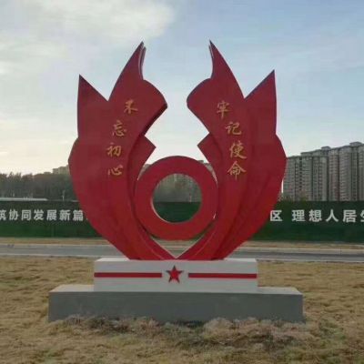 不銹鋼不忘初心牢記使命雕塑