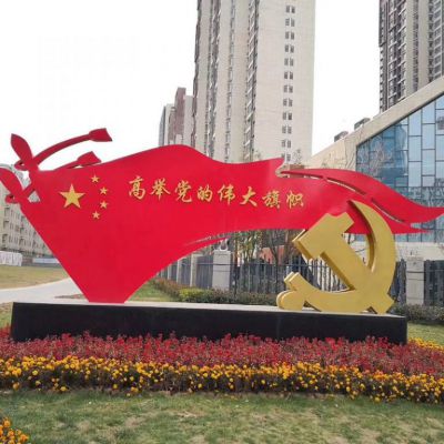 五星紅旗黨徽不銹鋼雕塑