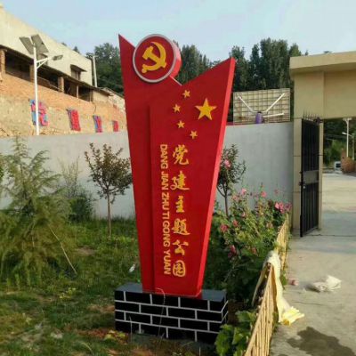 黨建公園不銹鋼五星紅旗黨旗雕塑