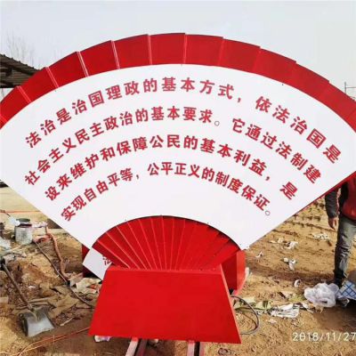 黨建主題不銹鋼依法治國折扇雕塑