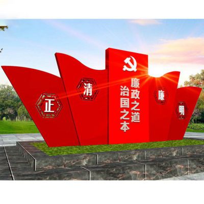 不銹鋼黨旗廉政主題黨建雕塑