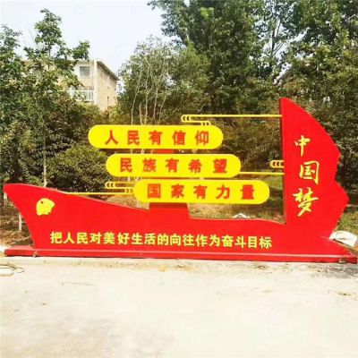 不銹鋼中國夢抽象紅船雕塑