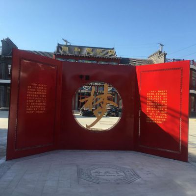 不銹鋼平天下中國(guó)夢(mèng)雕塑