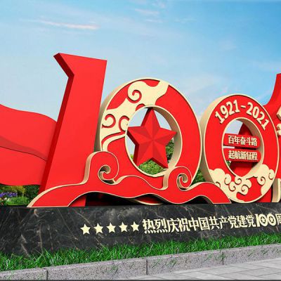 建黨100周年不銹鋼黨徽紅旗雕塑